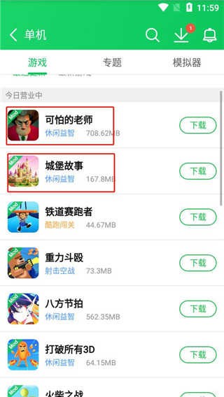 葫芦侠3楼免费版