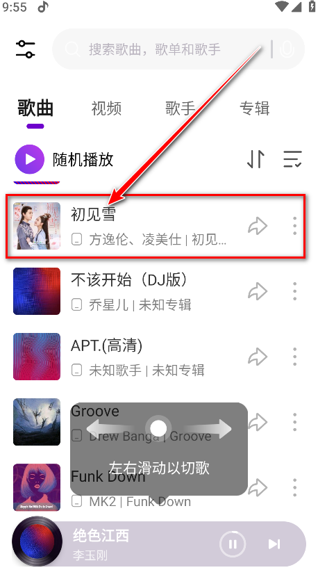小米音乐最新版