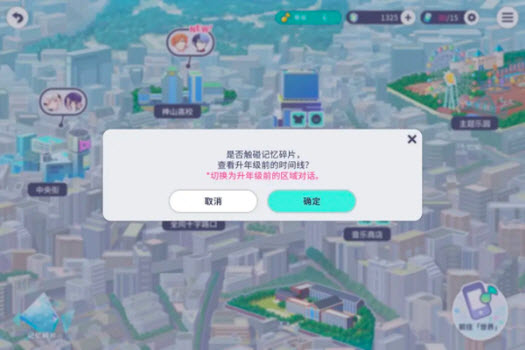 初音未来缤纷舞台官方版