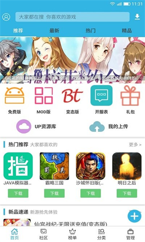 软天空免费版