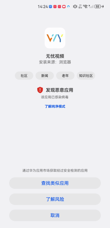 无忧视频