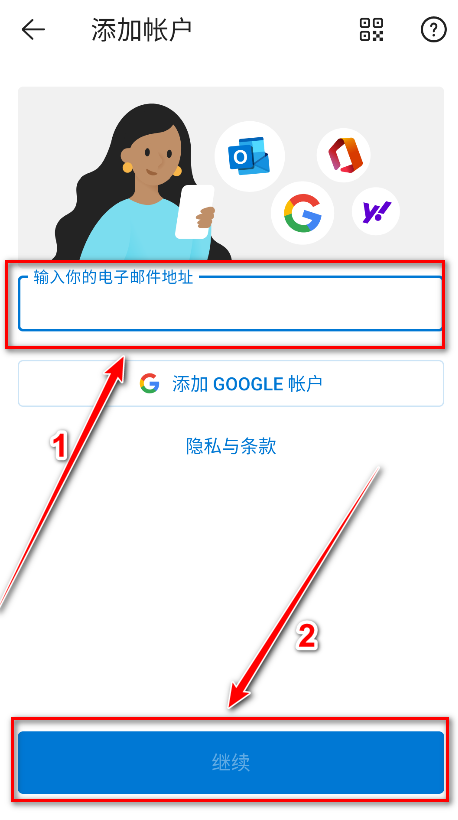 微软邮箱最新版(Outlook)
