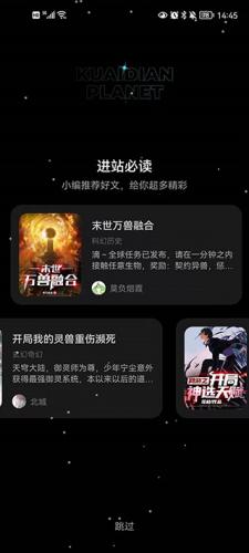 快点阅读免费版