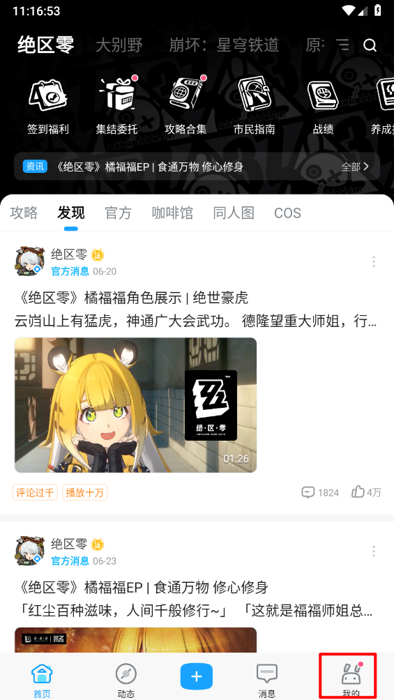 米哈游通行证