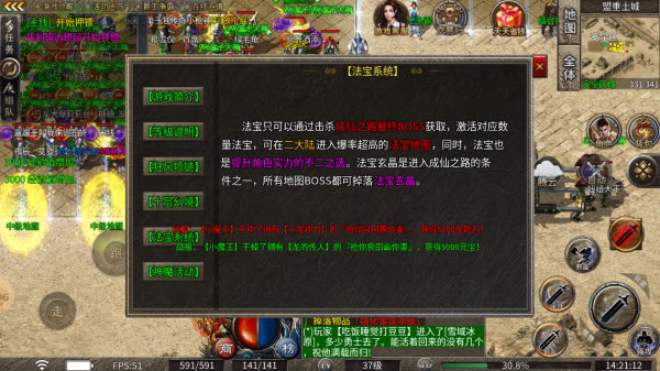 三龙传奇