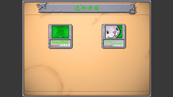 植物大战僵尸音游版手机版