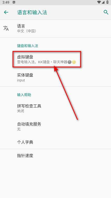 kk键盘免费解锁会员版