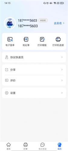 中通快运查询物