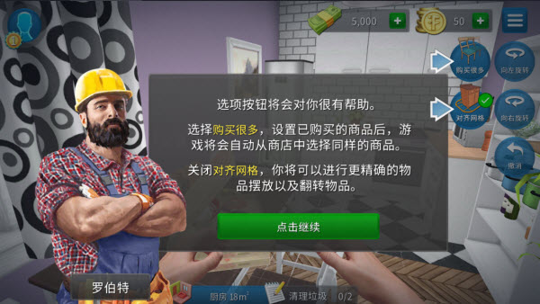 房产达人正版