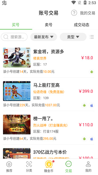 最笨游戏盒子