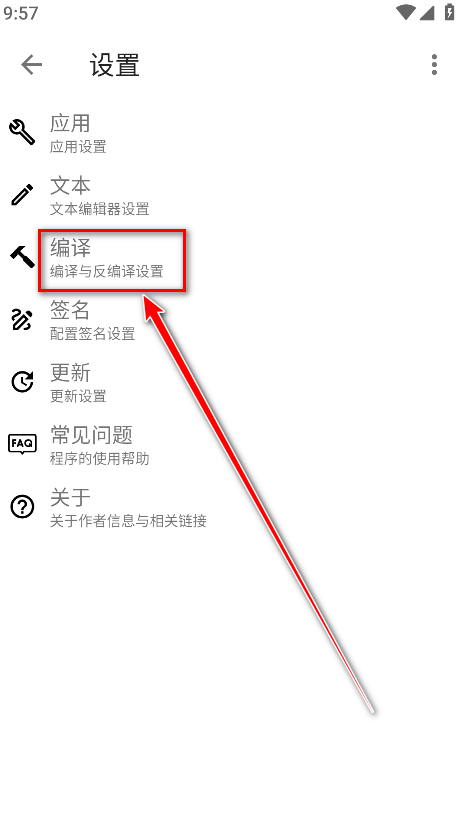 apktool m汉化版