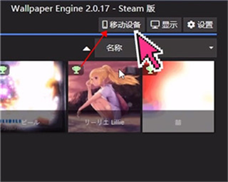 麻匪壁纸(Wallpaper Engine)下载软件安装包手机版
