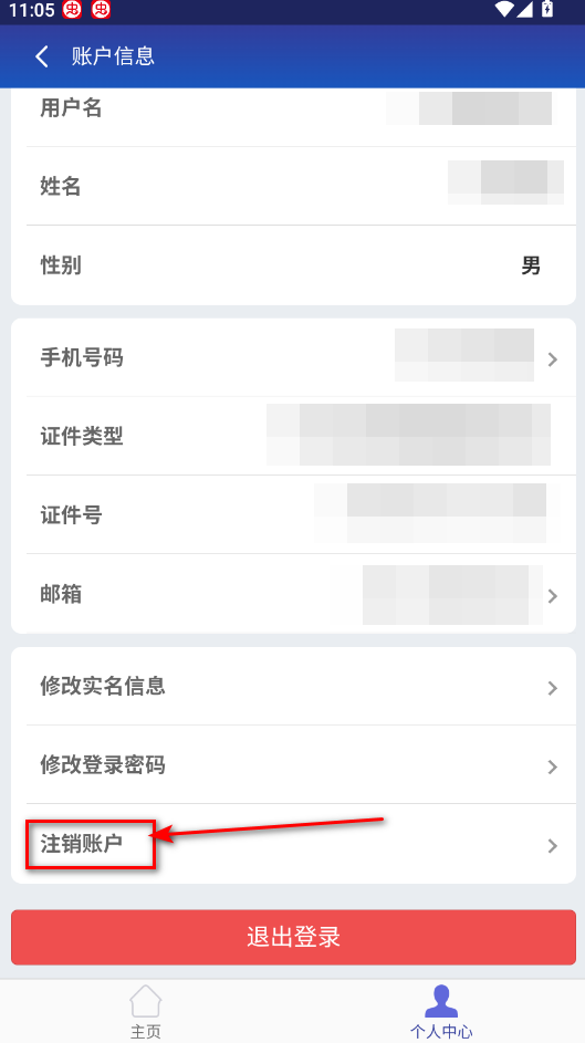 全国12315平台最新版本