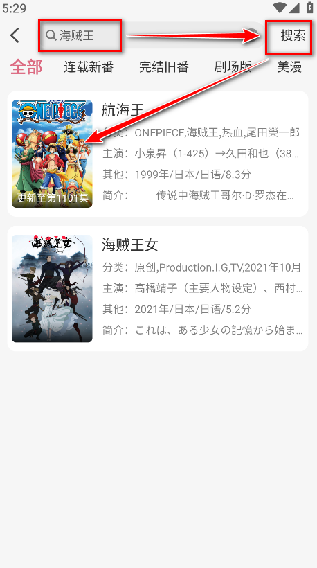 稀饭动漫最新版本无广告版