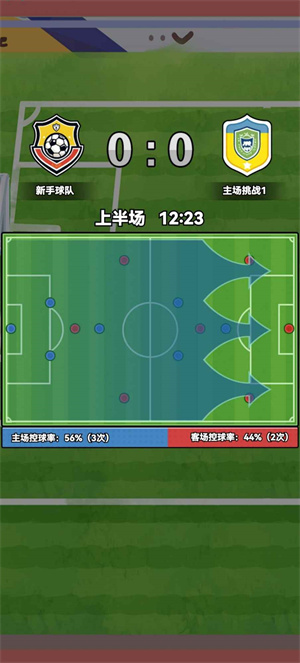 代号足球