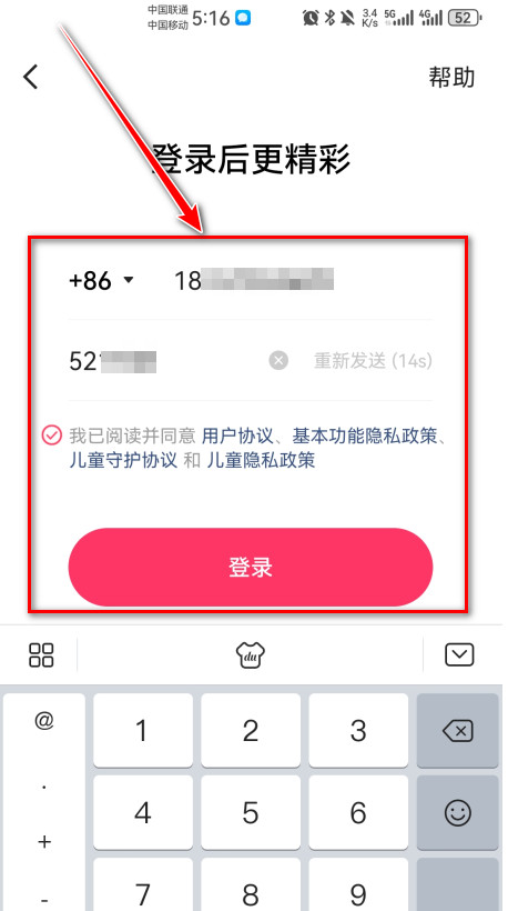 快手官方版