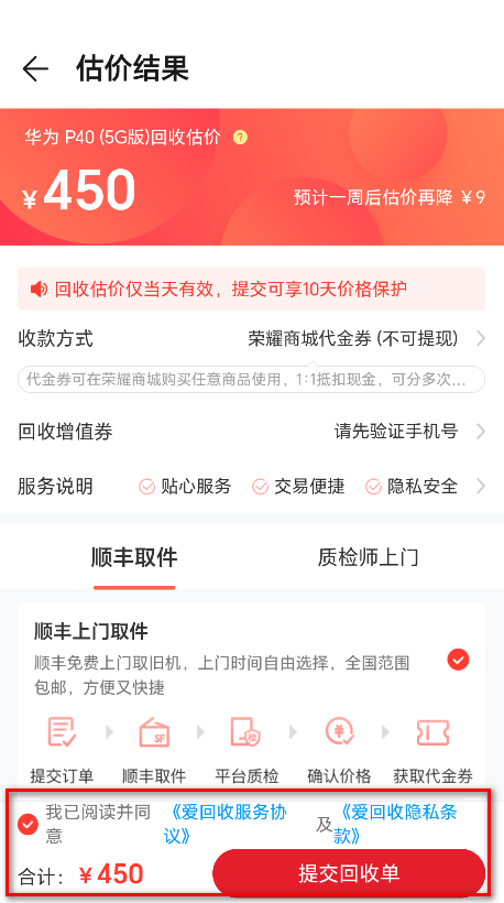 荣耀商城最新版本
