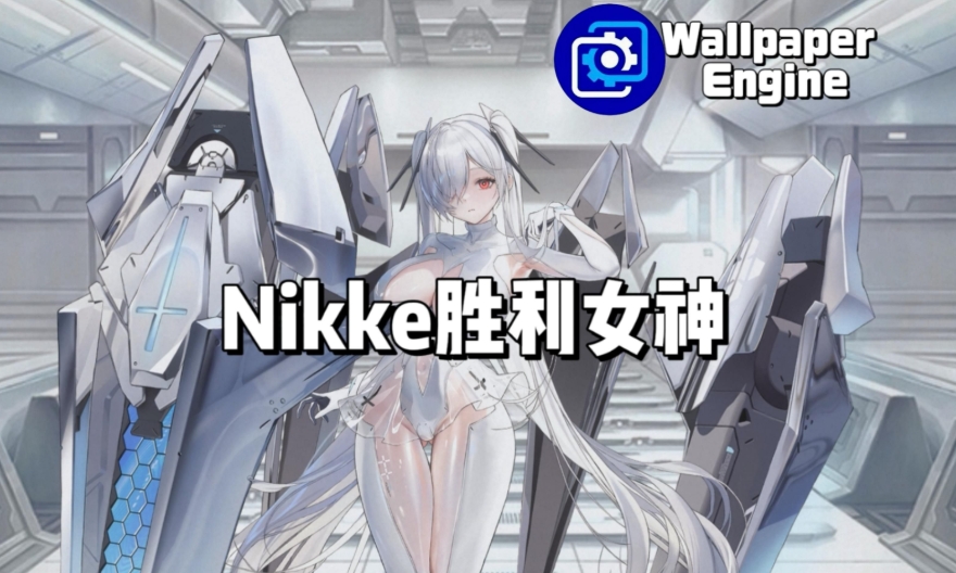 胜利女神手游所有版本大全