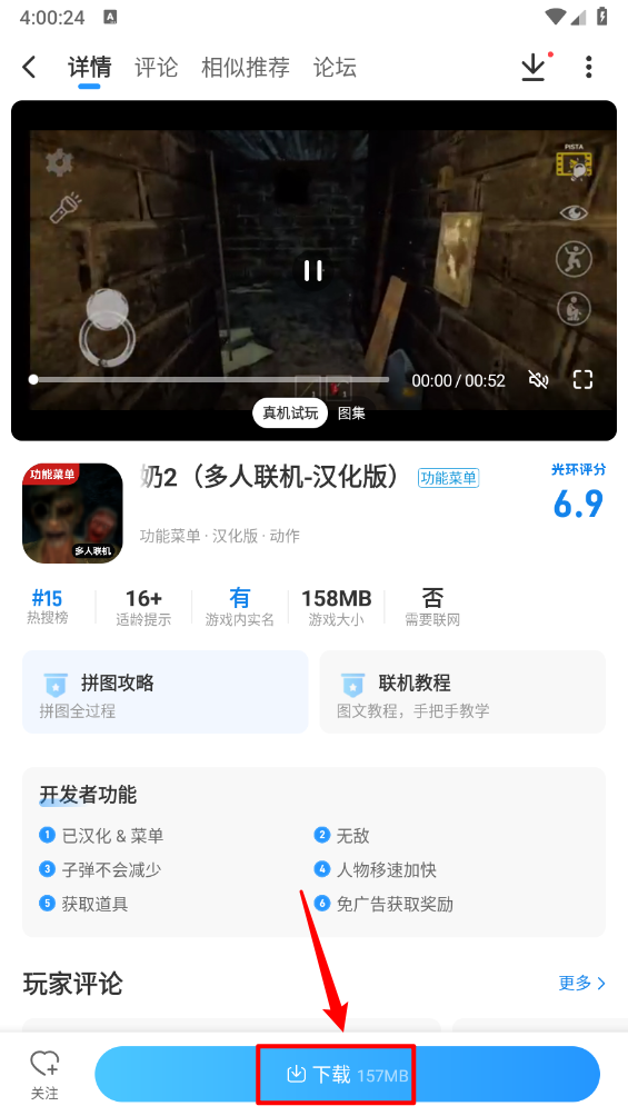 光环助手官方版2025