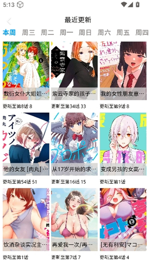漫蛙2app下载正版1.1.8