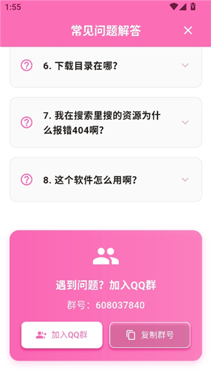 萌娘助手