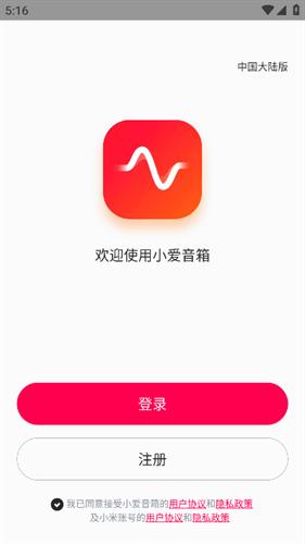 小爱音箱