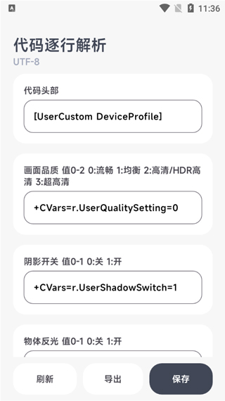 阿尔法画质助手120帧安卓版