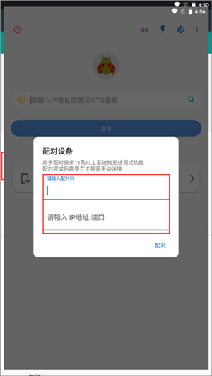 甲壳虫adb调试