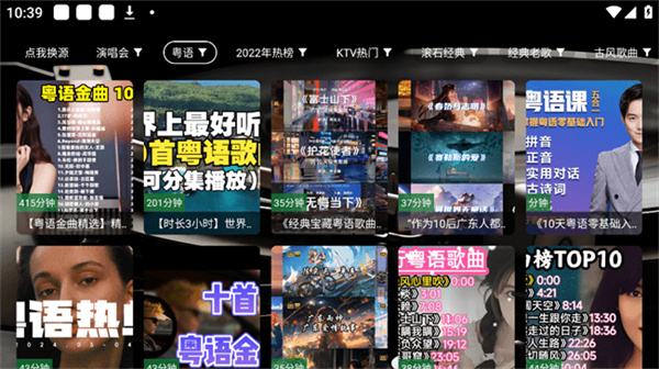 TG音乐台