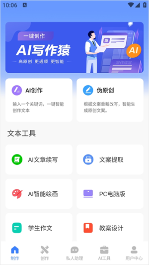 AI创作猿