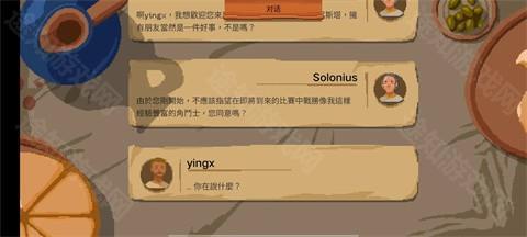 角斗士经理手游