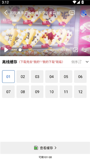 乐播视频