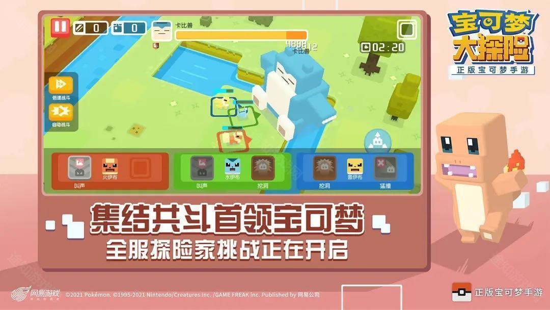 宝可梦大探险2025