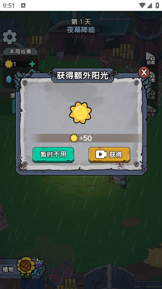 植物进化杂交版
