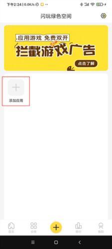 闪玩2025最新版