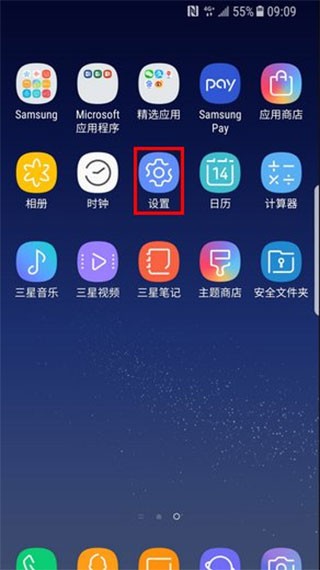 三星S换机助手手机版