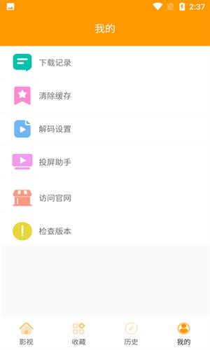 速影TV