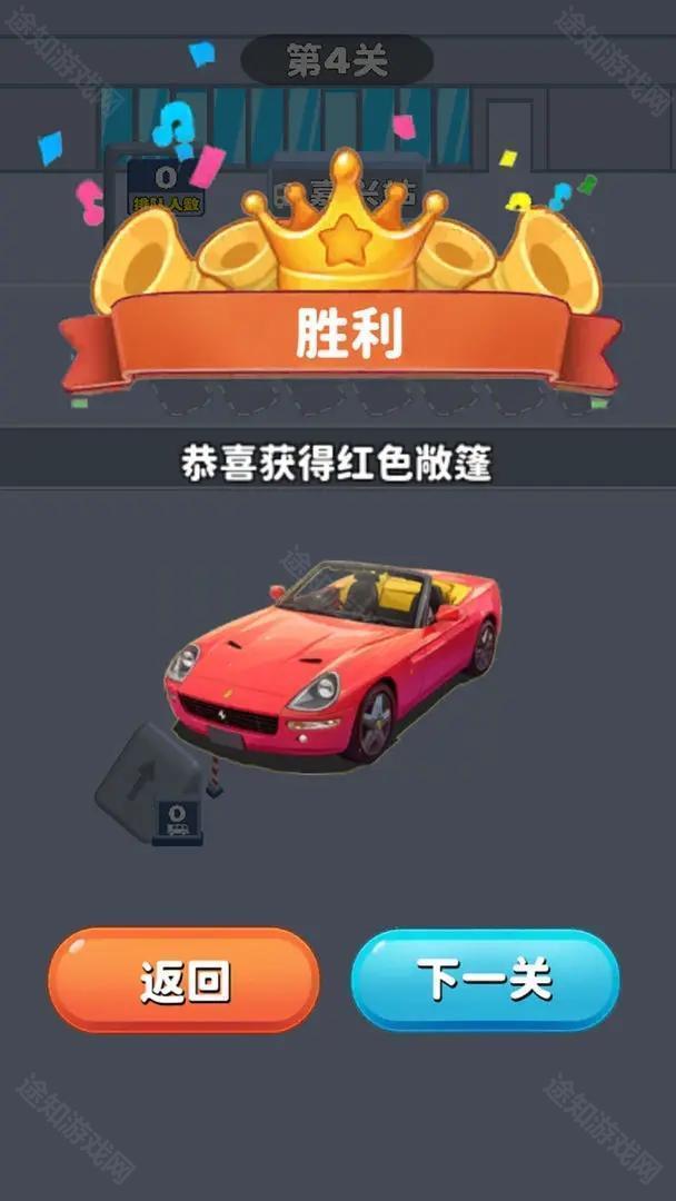 看谁能通关