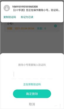 小七手游折扣平台app