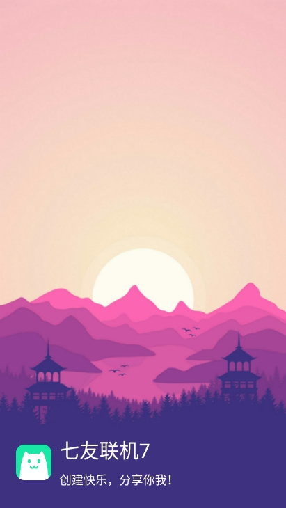 七友联机平台
