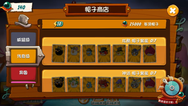 愤怒的小鸟2最新版