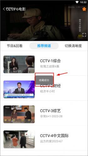 秒看电视app