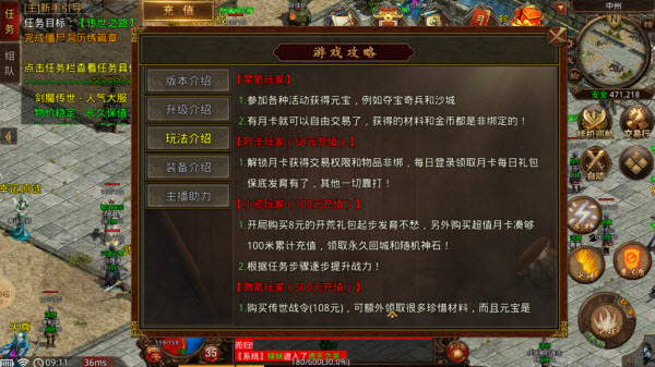 剑魔传世