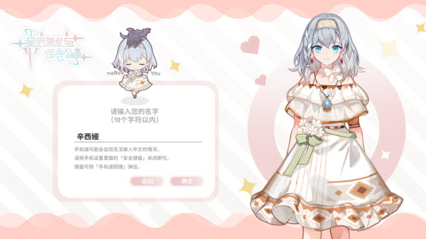 灾厄黑龙与谎言公主
