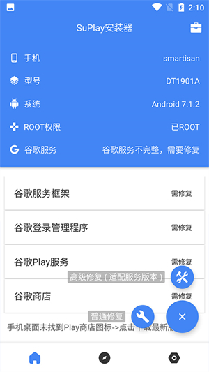 su谷歌安装器小米专版