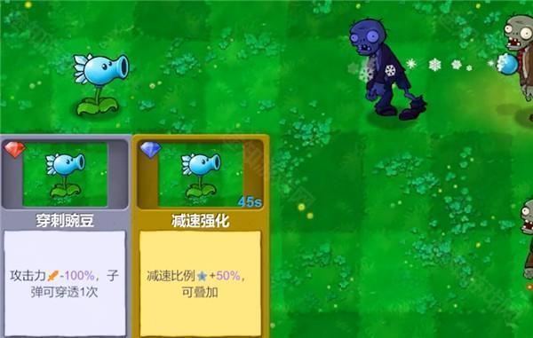 植物大战僵尸新指导版4