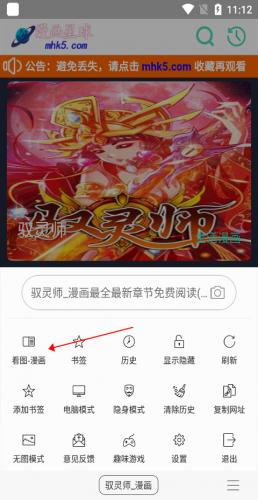 免费漫画阅站安装包