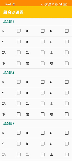 3ds模拟器手机版