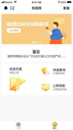 Giwifi校园助手