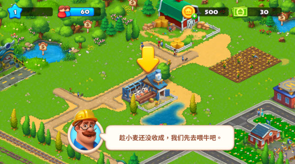 梦想小镇官方版